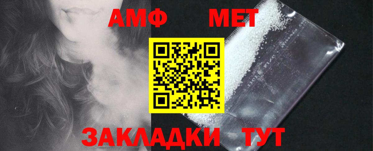Amphetamine  АМФ Premium  Вход с VPN  Бор  АМФЕТАМИН 
