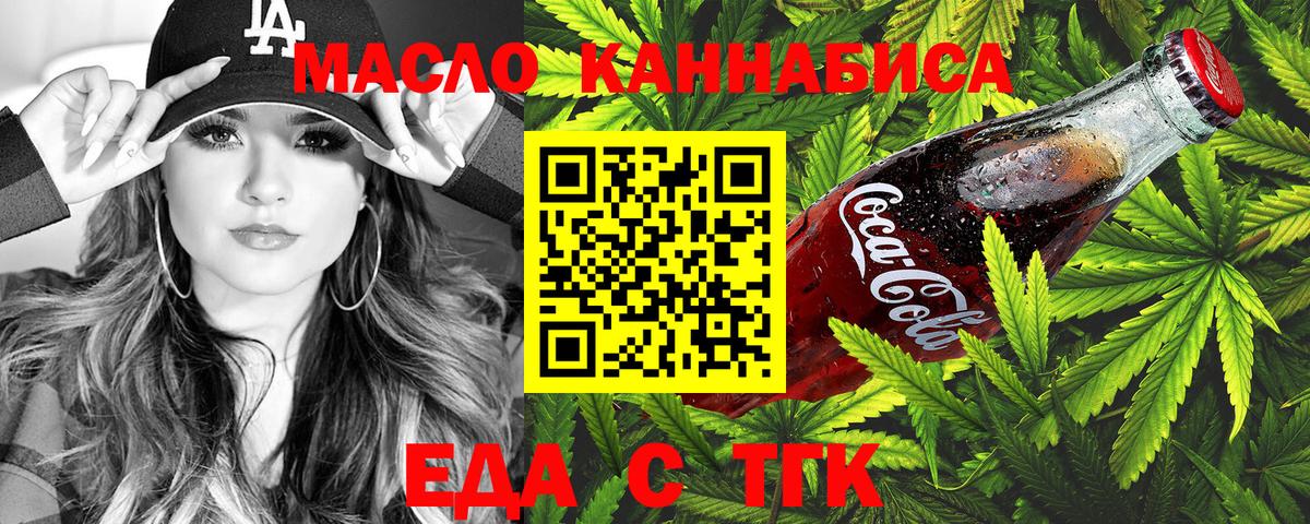 Бор  Еда ТГК марихуана  Вход с VPN 