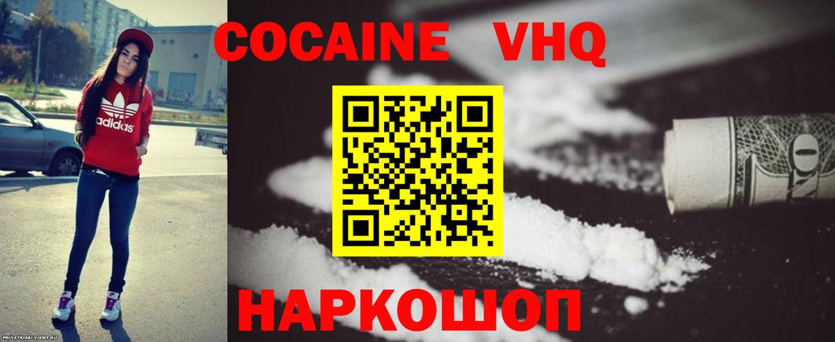 КОКАИН FishScale  Вход с VPN  Бор  Кокаин 99% 