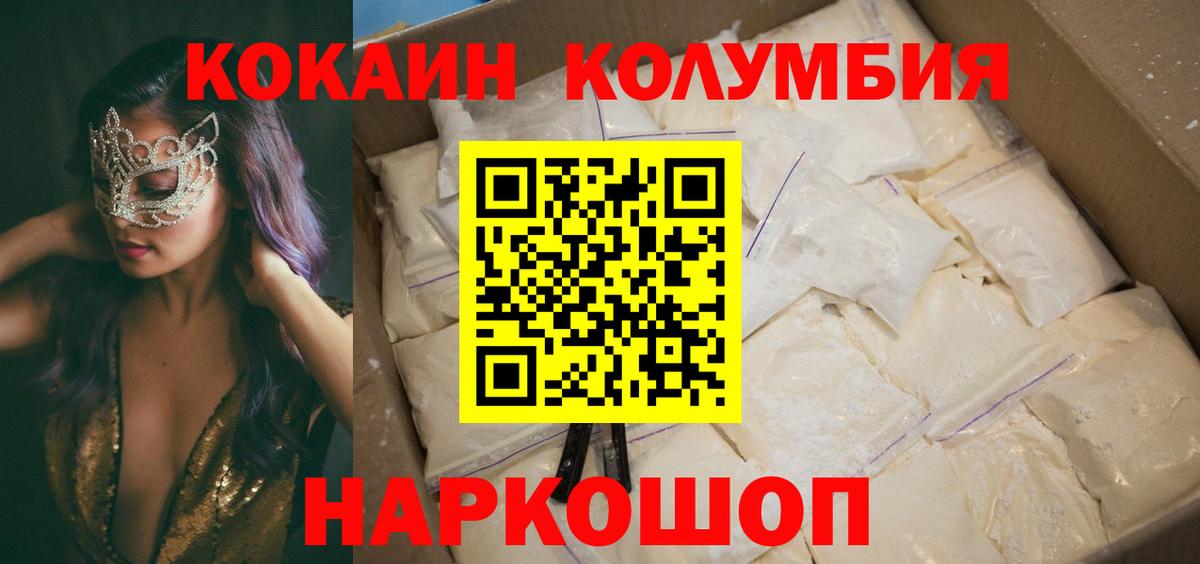 COCAIN VHQ Бор
