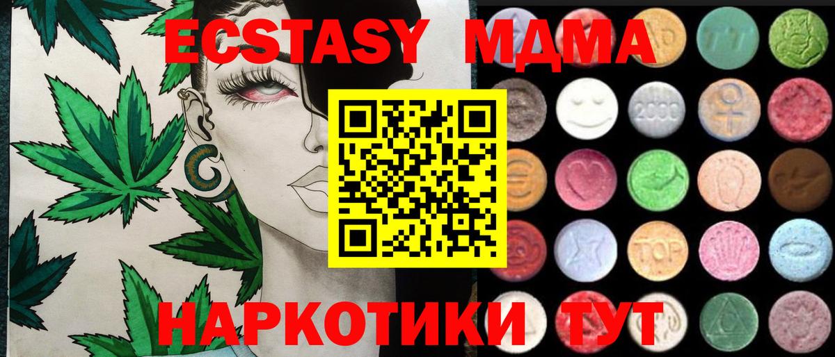Экстази диски  ЭКСТАЗИ MDMA  Экстази  Бор  Вход с VPN 