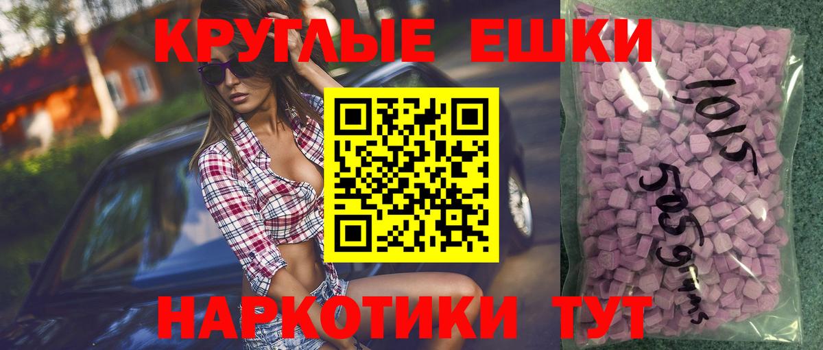 Ecstasy 280мг Бор