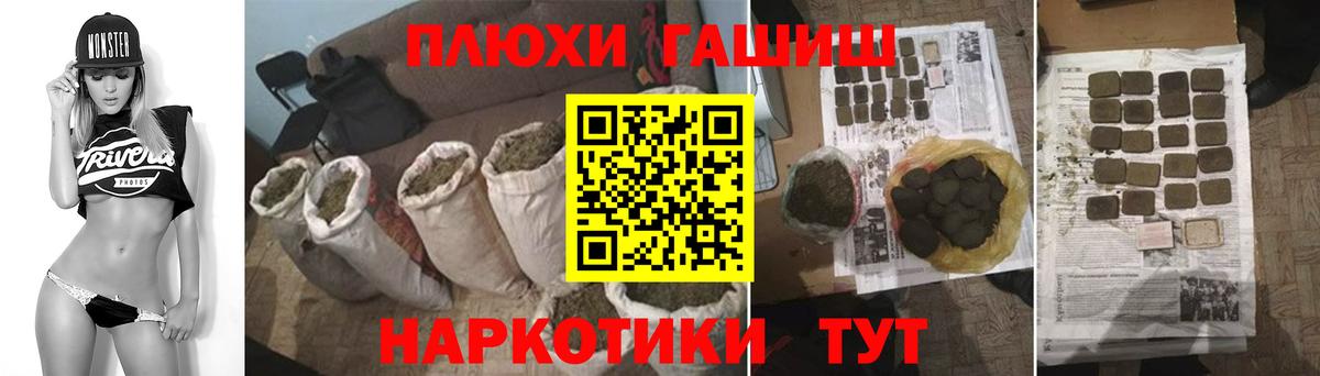 ГАШ  ГАШ 40% ТГК  Вход с VPN  ГАШИШ Изолятор  Бор 