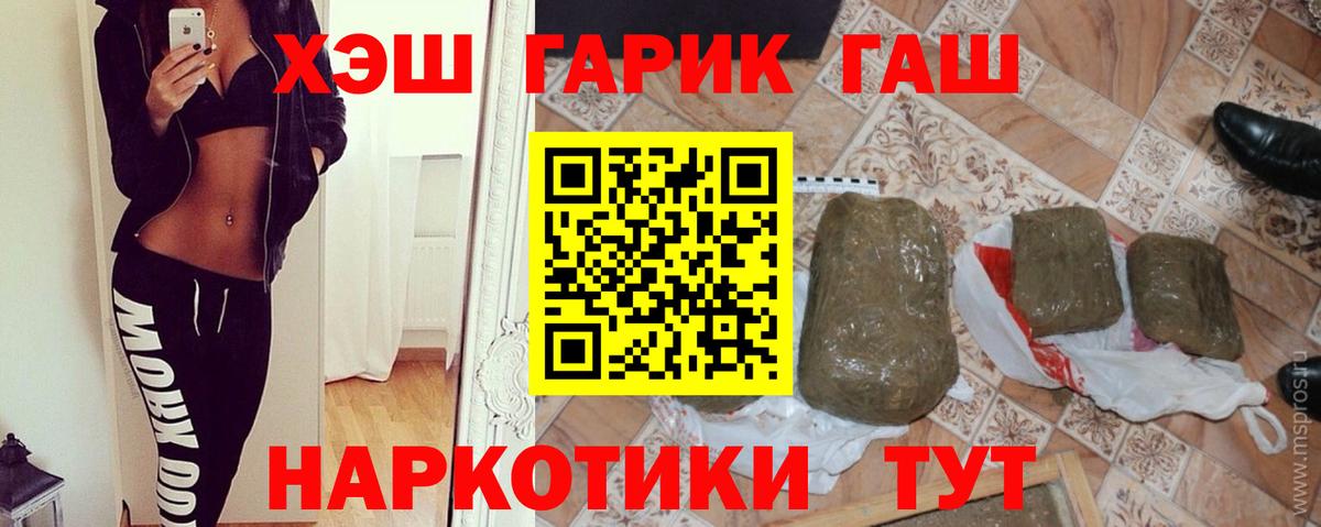 Гашиш хэш Бор