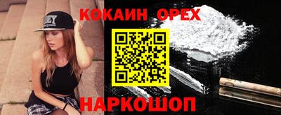 COCAINE Аргун