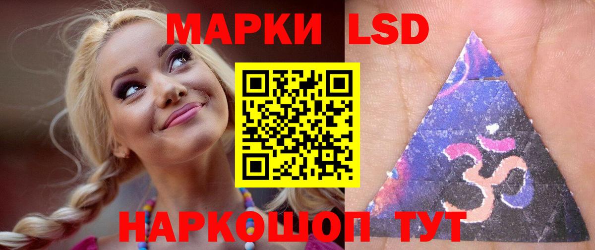 LSD-25 экстази кислота  LSD-25 экстази ecstasy  Бор  Вход с VPN 