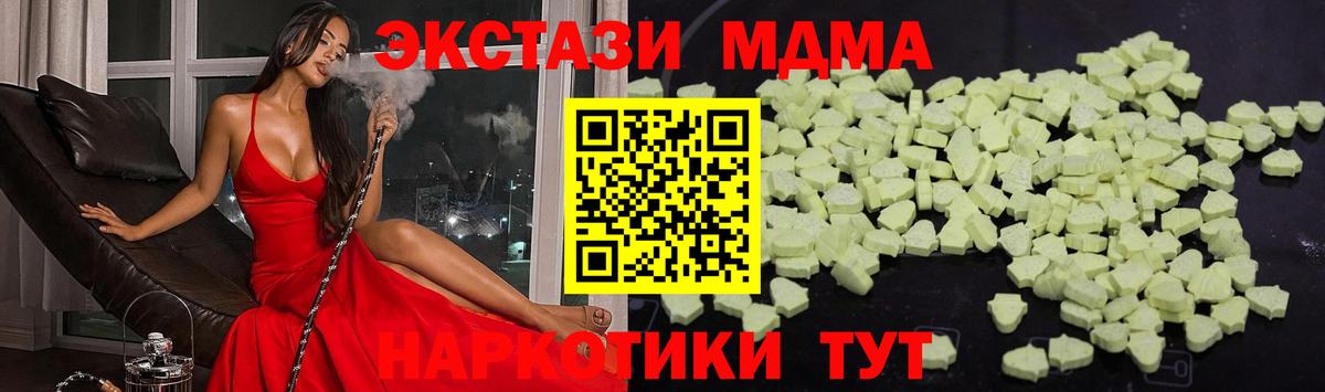МДМА crystal Бор