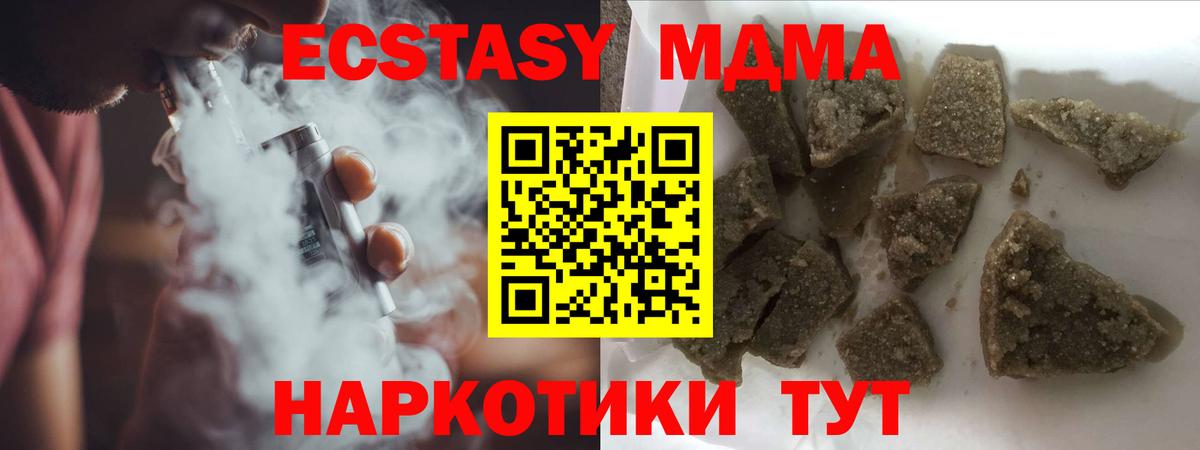 MDMA молли  МДМА молли  Вход с VPN  МДМА  Бор 