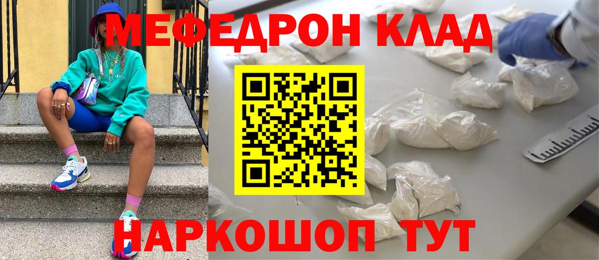 Меф  закладки  Меф 4 MMC  Вход с VPN  Меф  Бор  МЕФ мука 