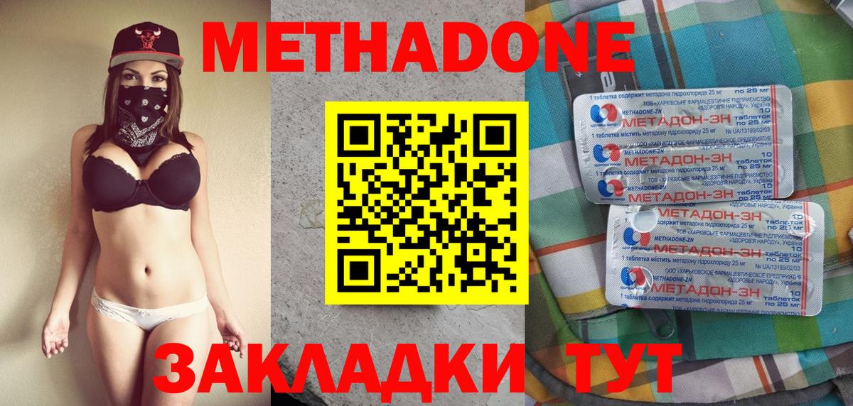 МЕТАДОН кристалл Бор