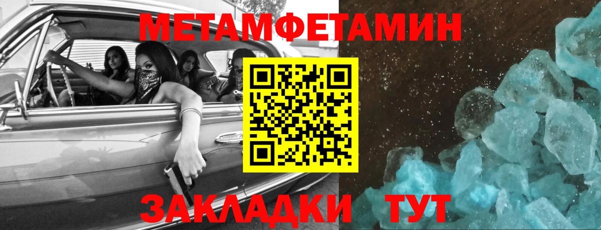 МЕТАМФЕТАМИН винт Бор