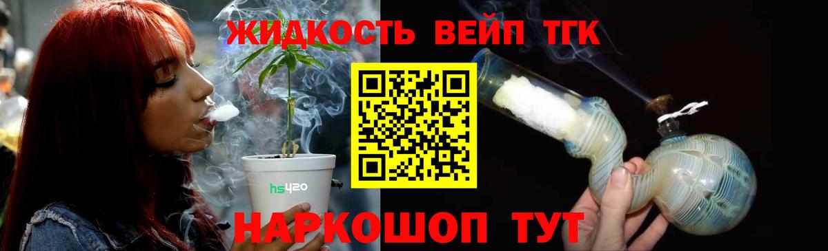 ТГК гашишное масло Бор